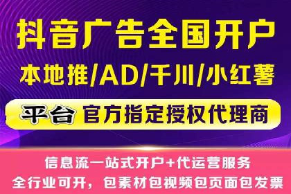 高效信息流推广开户策略：经典案例分享